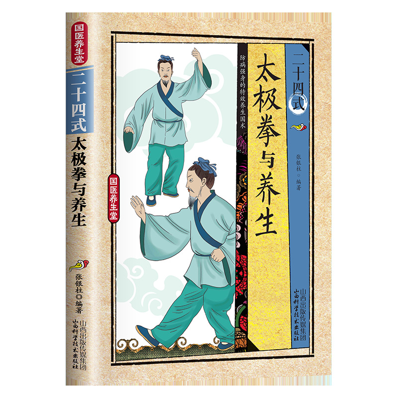 Health & Wellness For You - 24 Style Tai Chi i ćwiczenia