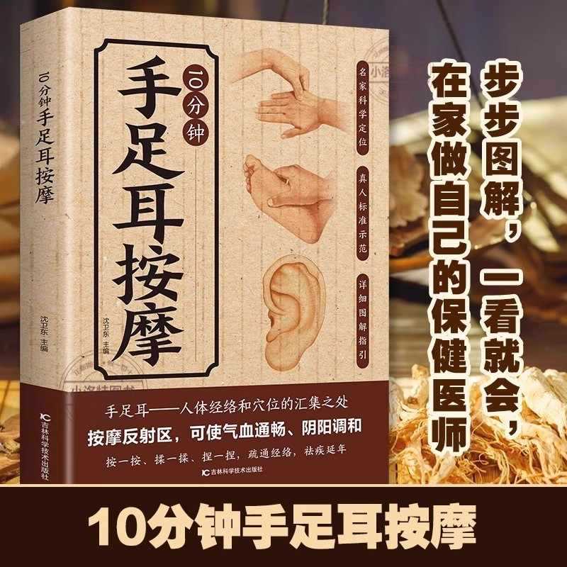 10-minutowy masaż celowany na  – Health & Wellness For You recenzja i cena