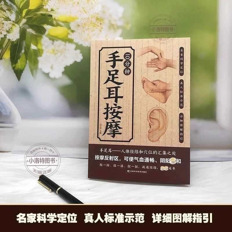 10-minutowy masaż celowany na  – Health & Wellness For You recenzja i cena