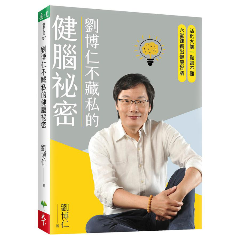 Sekret Liu Boruna o zdrowiu mó – Health & Wellness For You recenzja i cena