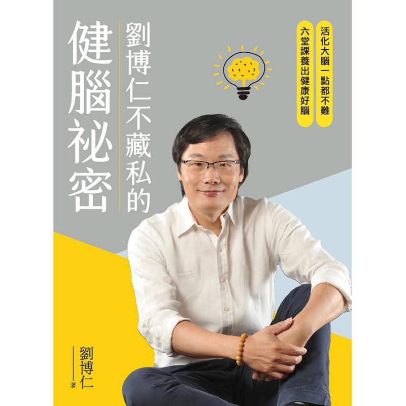 Sekret Liu Boruna o zdrowiu mó – Health & Wellness For You recenzja i cena