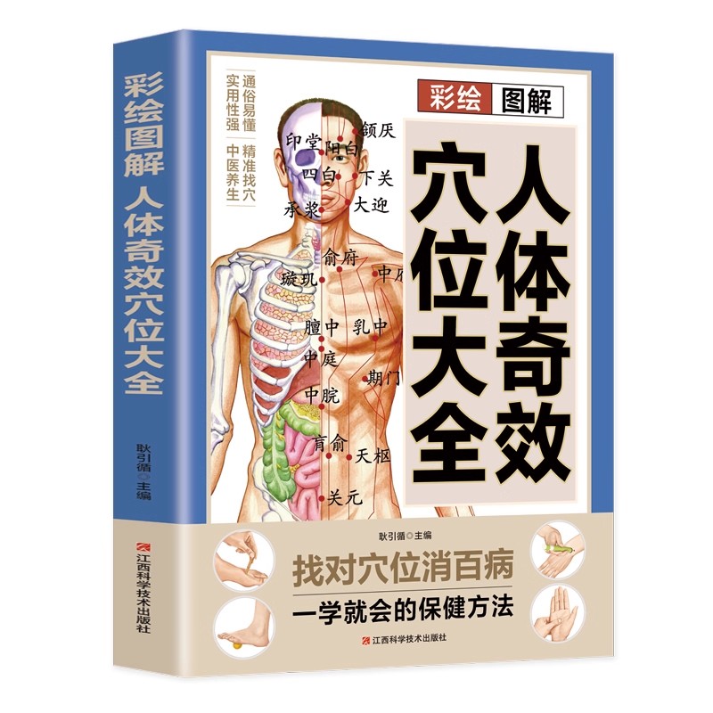 Kompletny przewodnik po masażu – Health & Wellness For You recenzja i cena
