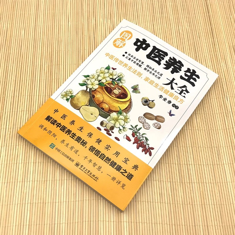 Ilustrowana encyklopedia trady – Health & Wellness For You recenzja i cena