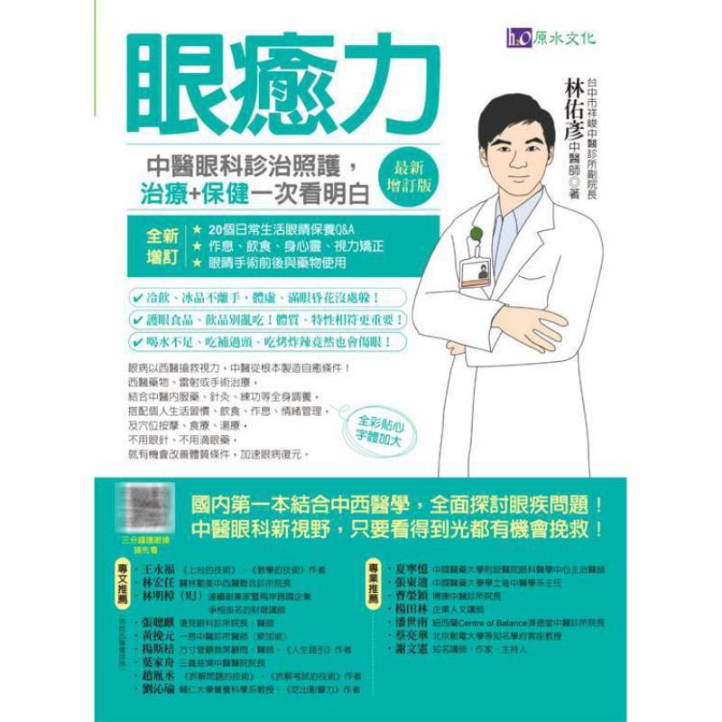 Diagnostyka, leczenie i pielęg – Health & Wellness For You recenzja i cena